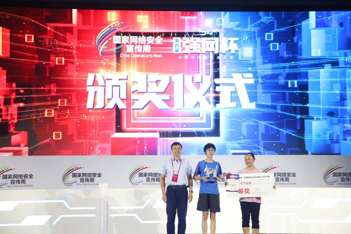 第四届&ldquo;强网杯&rdquo;青少年专项赛完美收官 --科技馆奇妙之夜见证&ldquo;6强&rdquo;诞生,&ldquo;青峰对决&rdquo;再现强强争霸
